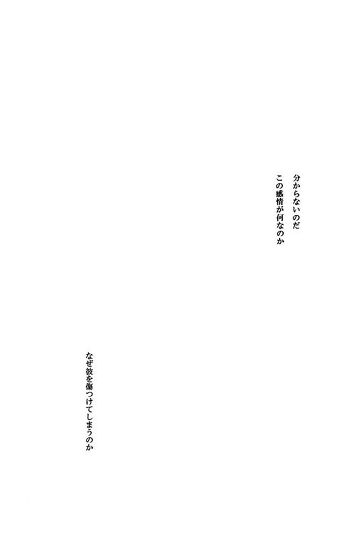 迷途【戦国BASARA/ダテサナ】 page 34