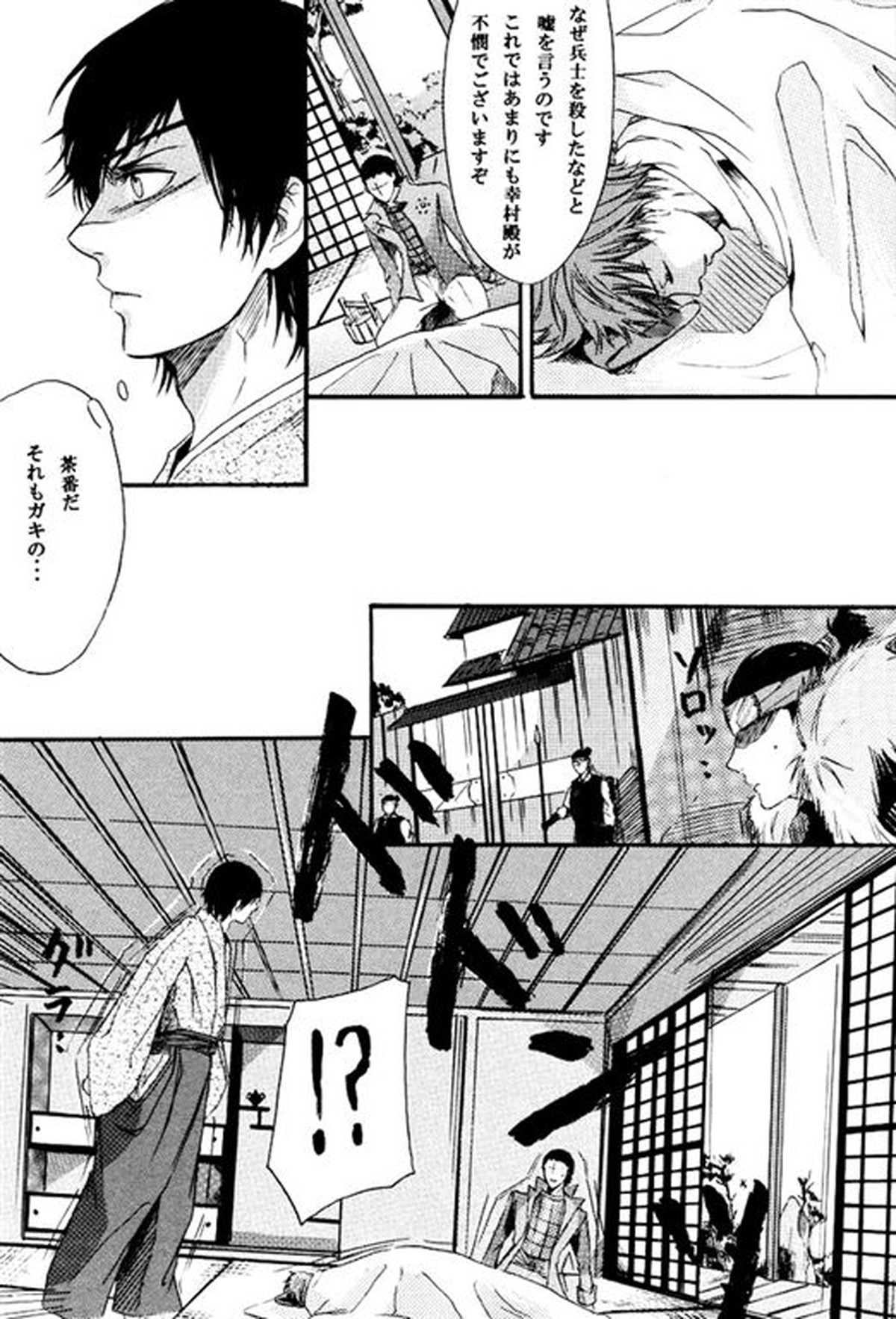 迷途【戦国BASARA/ダテサナ】 page 40