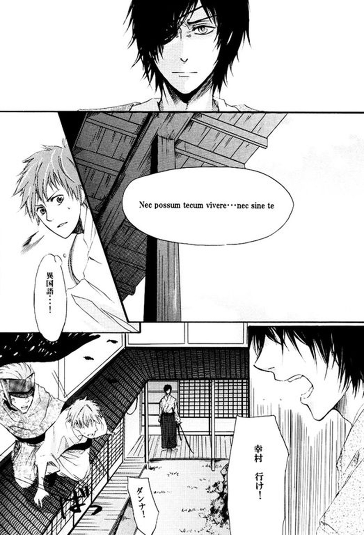 迷途【戦国BASARA/ダテサナ】 page 47