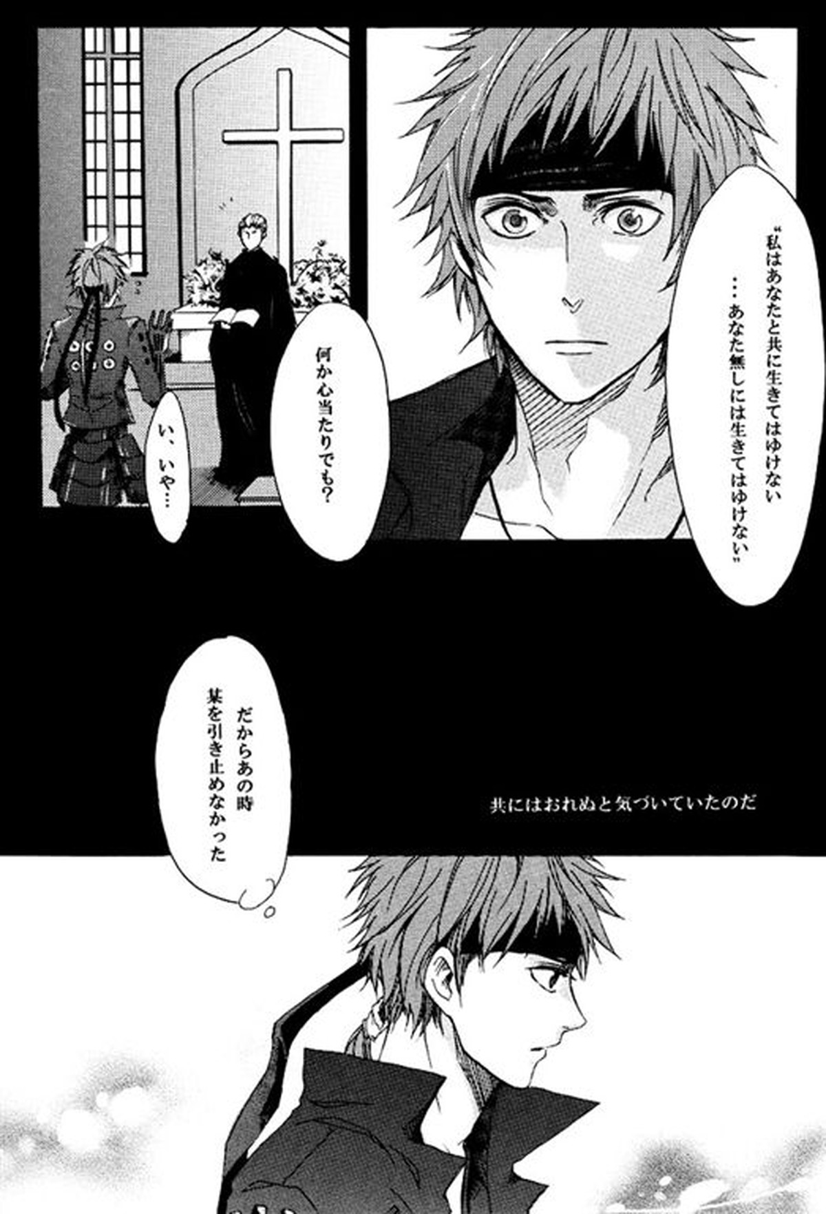 迷途【戦国BASARA/ダテサナ】 page 51