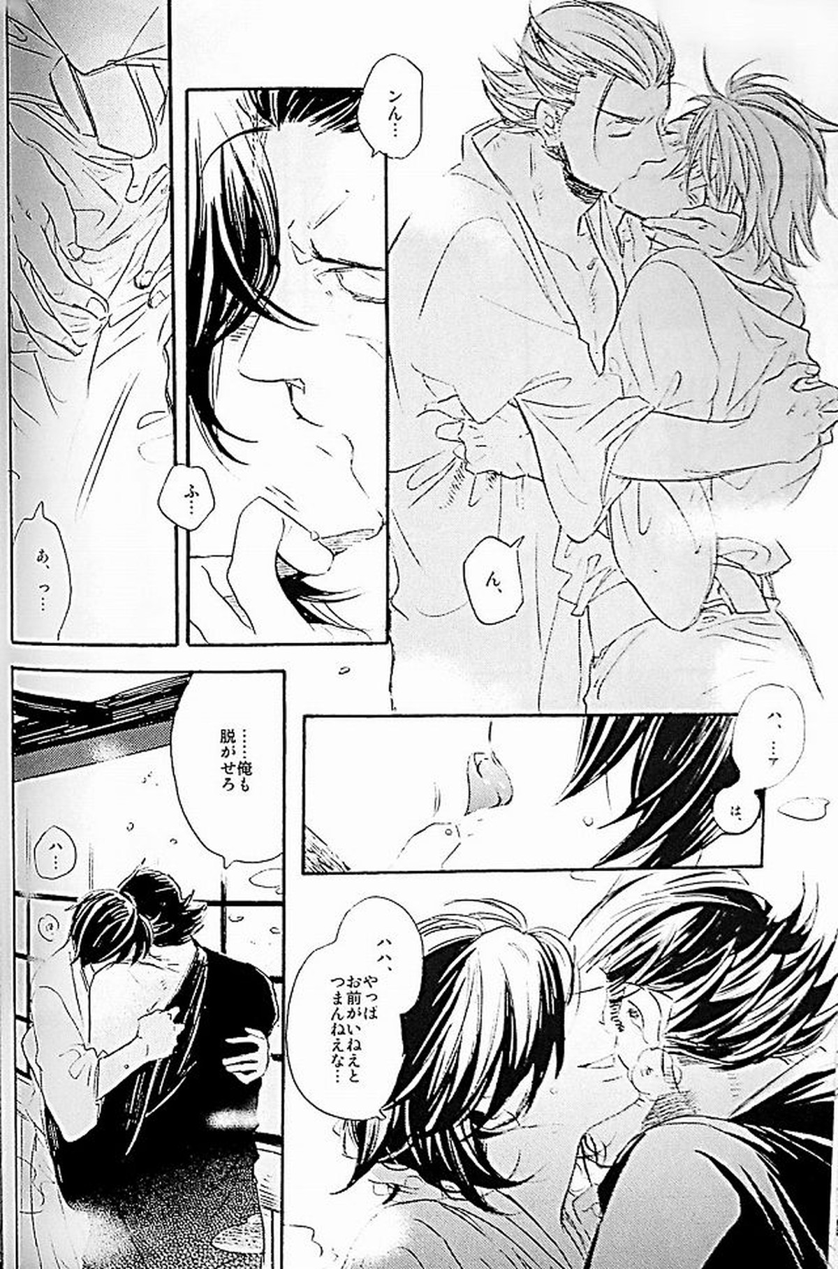 THE PARTY'S OVER 5【戦国BASARA/片倉×伊達】 page 15