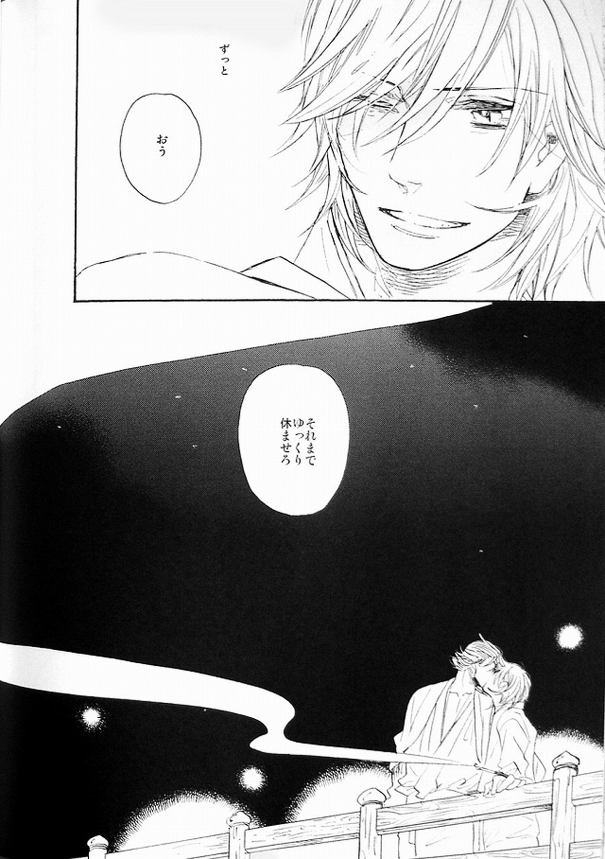 THE PARTY'S OVER 5【戦国BASARA/片倉×伊達】 page 28