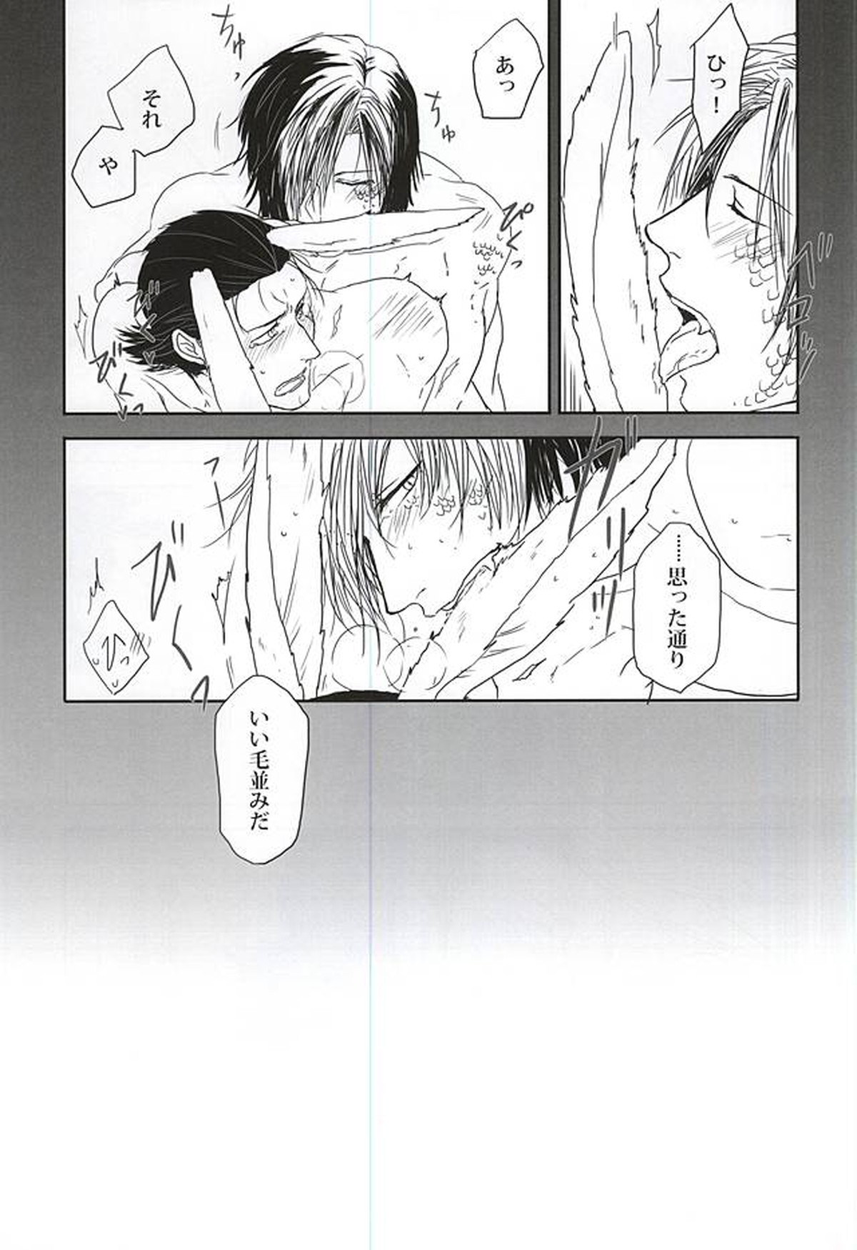 うさぎとりゅうのほんね【戦国BASARA/政宗×小十郎】 page 24