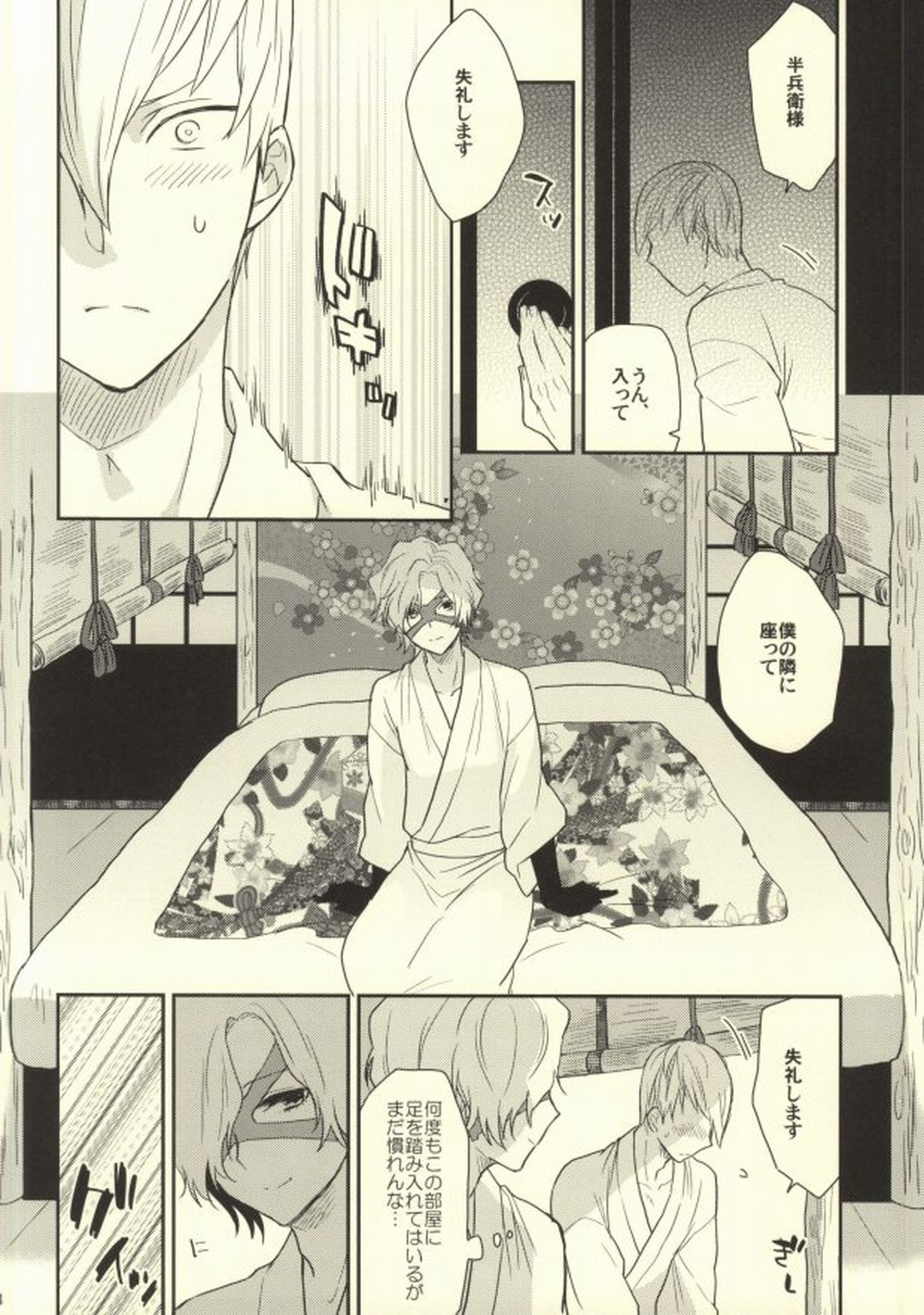 一夜城石田三成調教戦【戦国BASARA/三成×半兵衛】 page 12