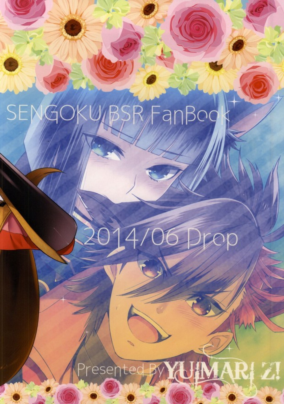 WonderFool【戦国BASARA/左近×勝家】 page 13