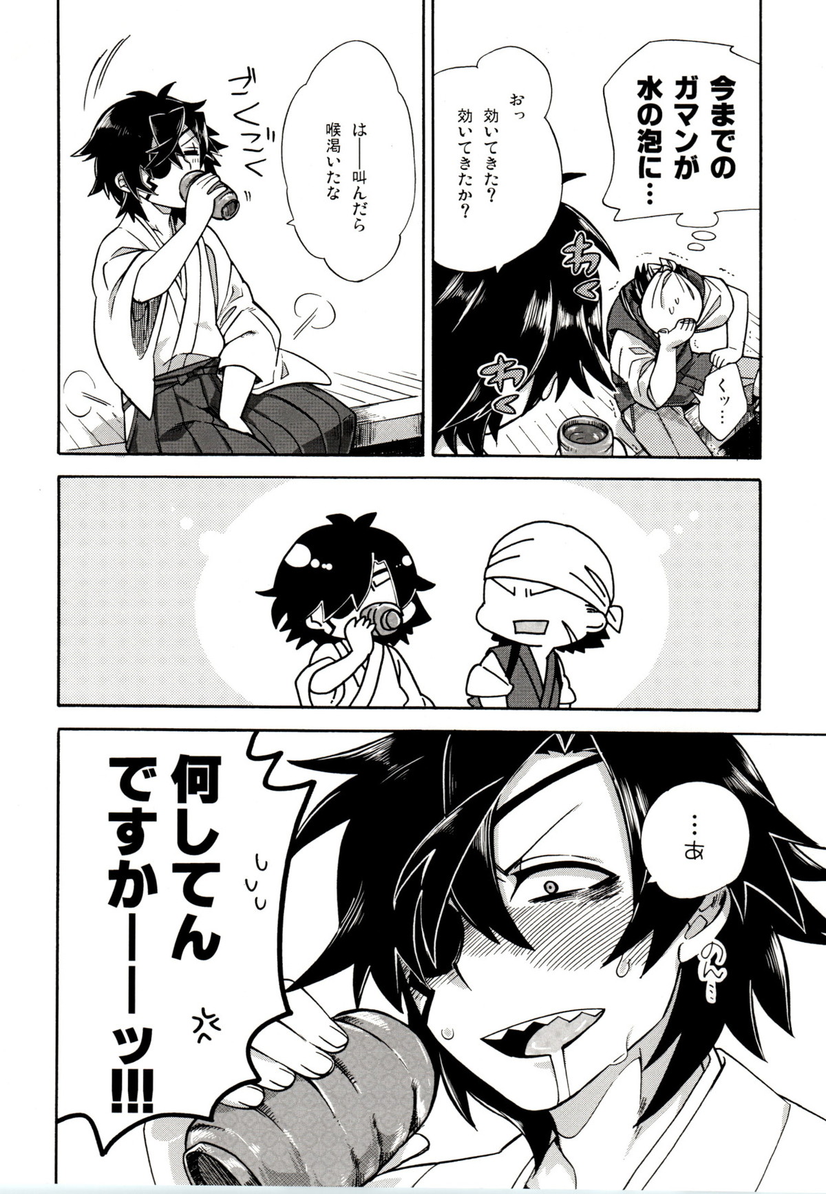 恋のクスリ【戦国BASARA/片倉×伊達】 page 11