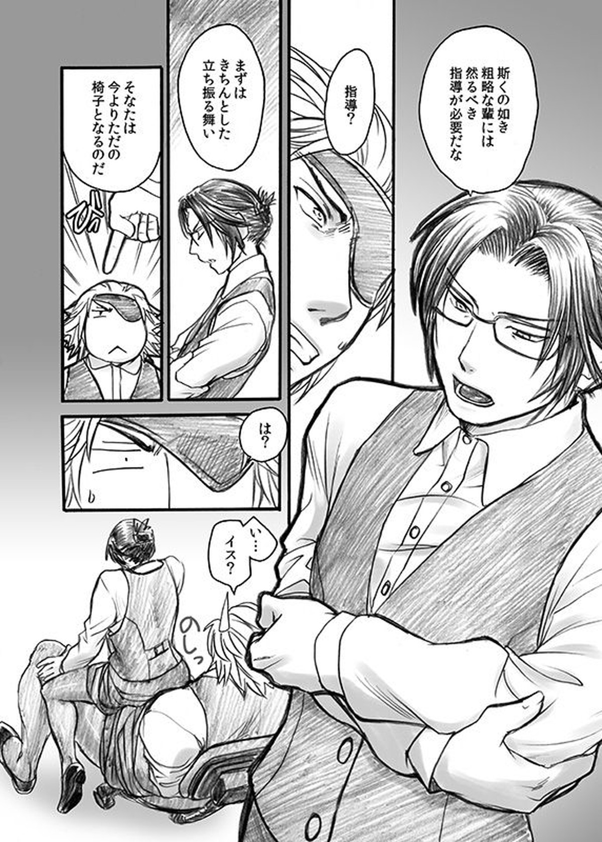 快楽オフィス〜虐められるOL 恥辱の罠〜【戦国BASARA/長毛】 page 14