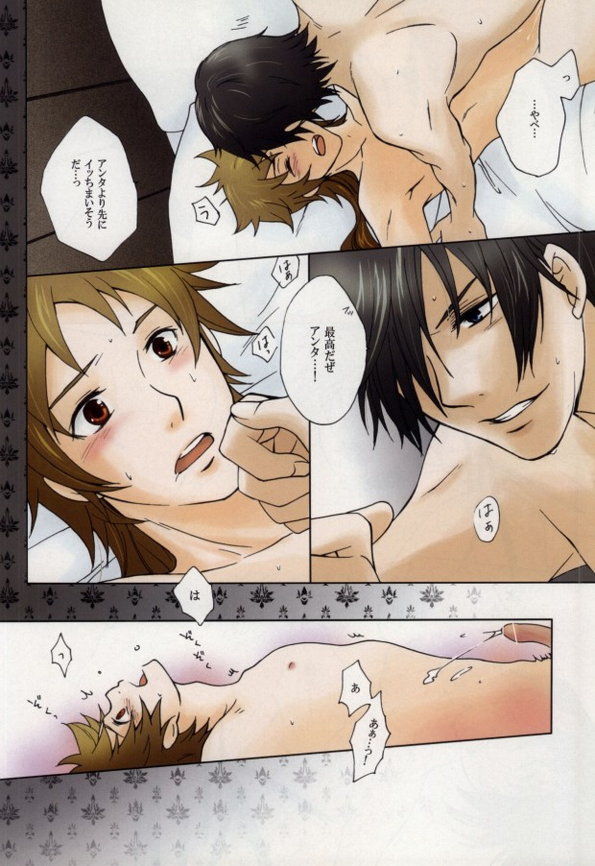 秘密のセクシャルハラスメント【戦国BASARA/ダテサナ】 page 16