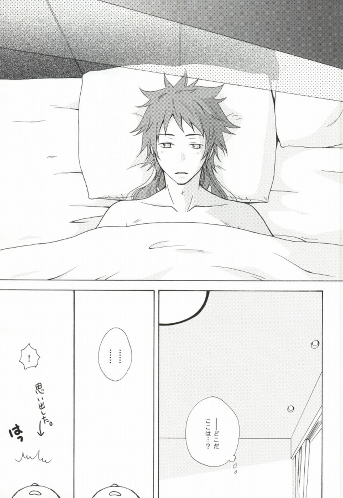 秘密のセクシャルハラスメント【戦国BASARA/ダテサナ】 page 17