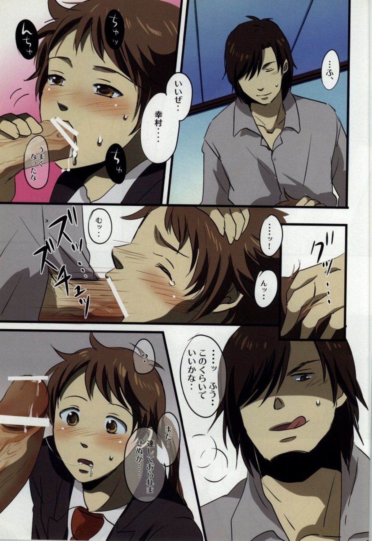 秘密のセクシャルハラスメント【戦国BASARA/ダテサナ】 page 32