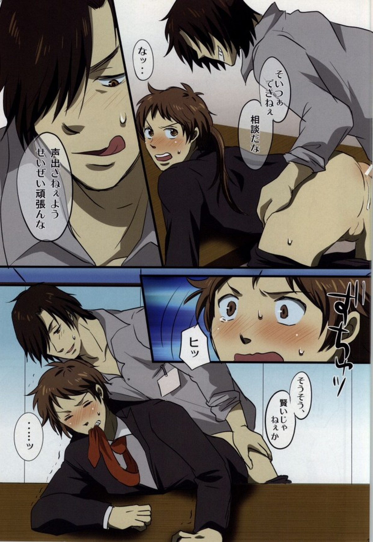 秘密のセクシャルハラスメント【戦国BASARA/ダテサナ】 page 34