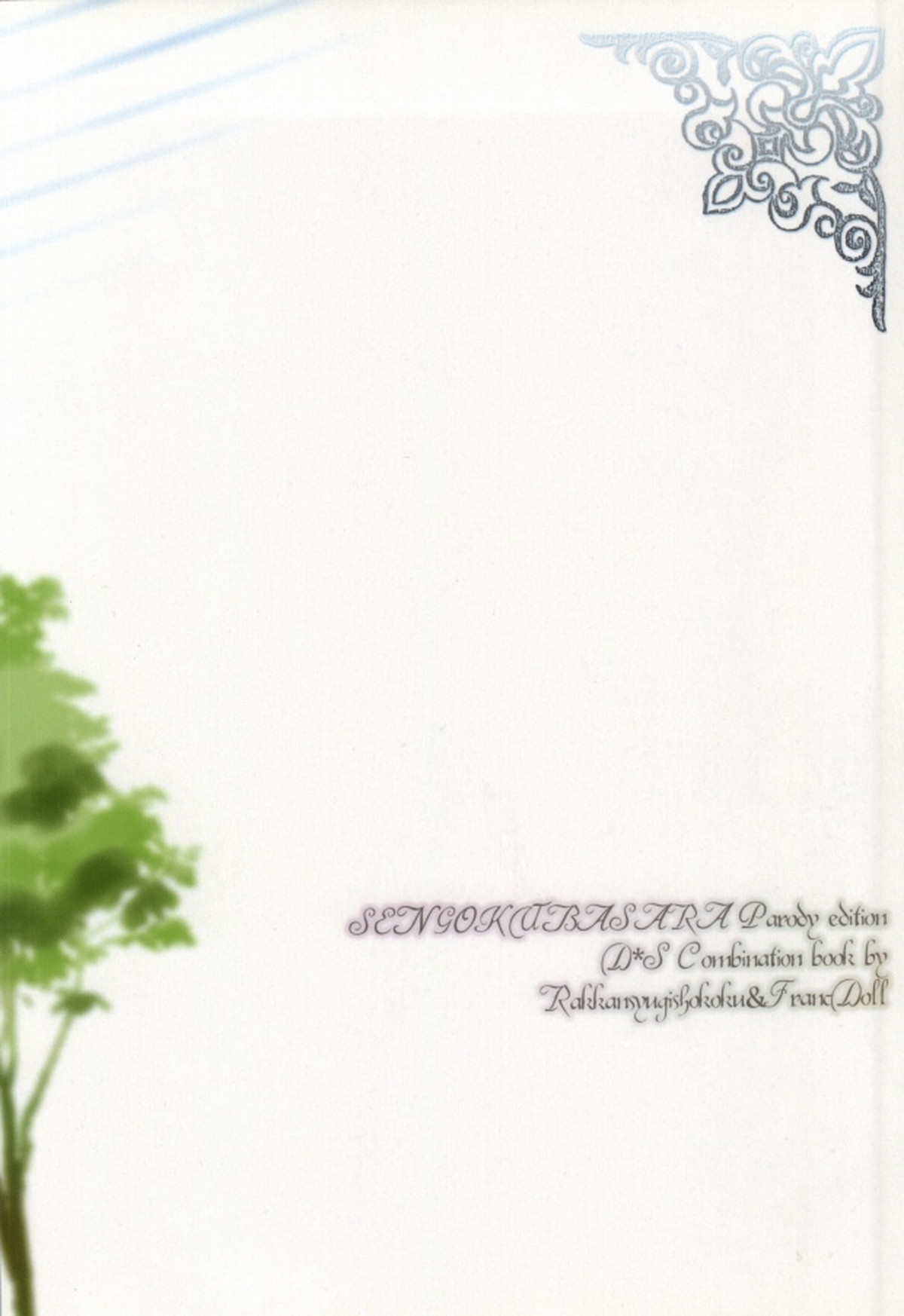 秘密のセクシャルハラスメント【戦国BASARA/ダテサナ】 page 40