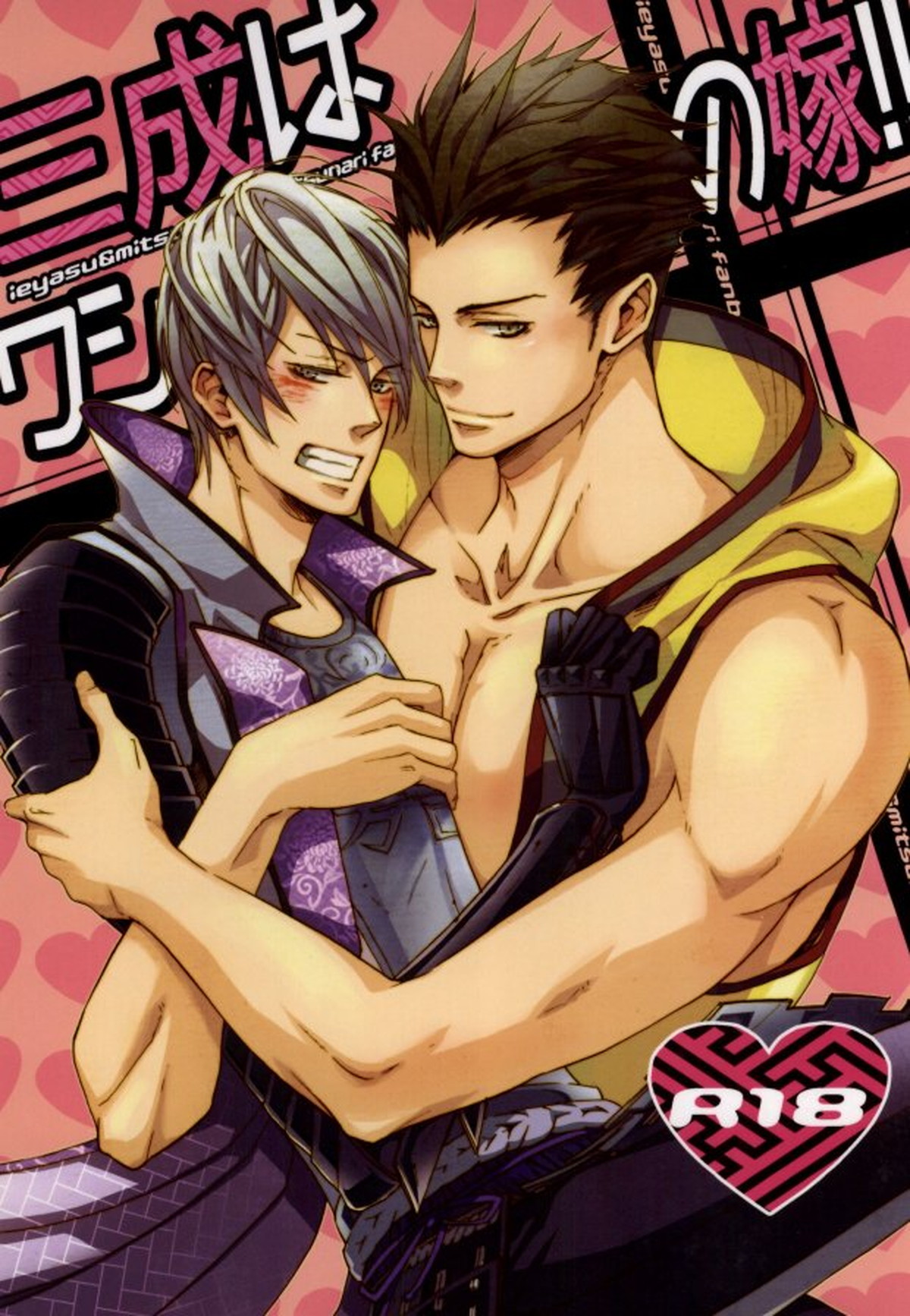 Recommended BL manga "Untitled" cover image