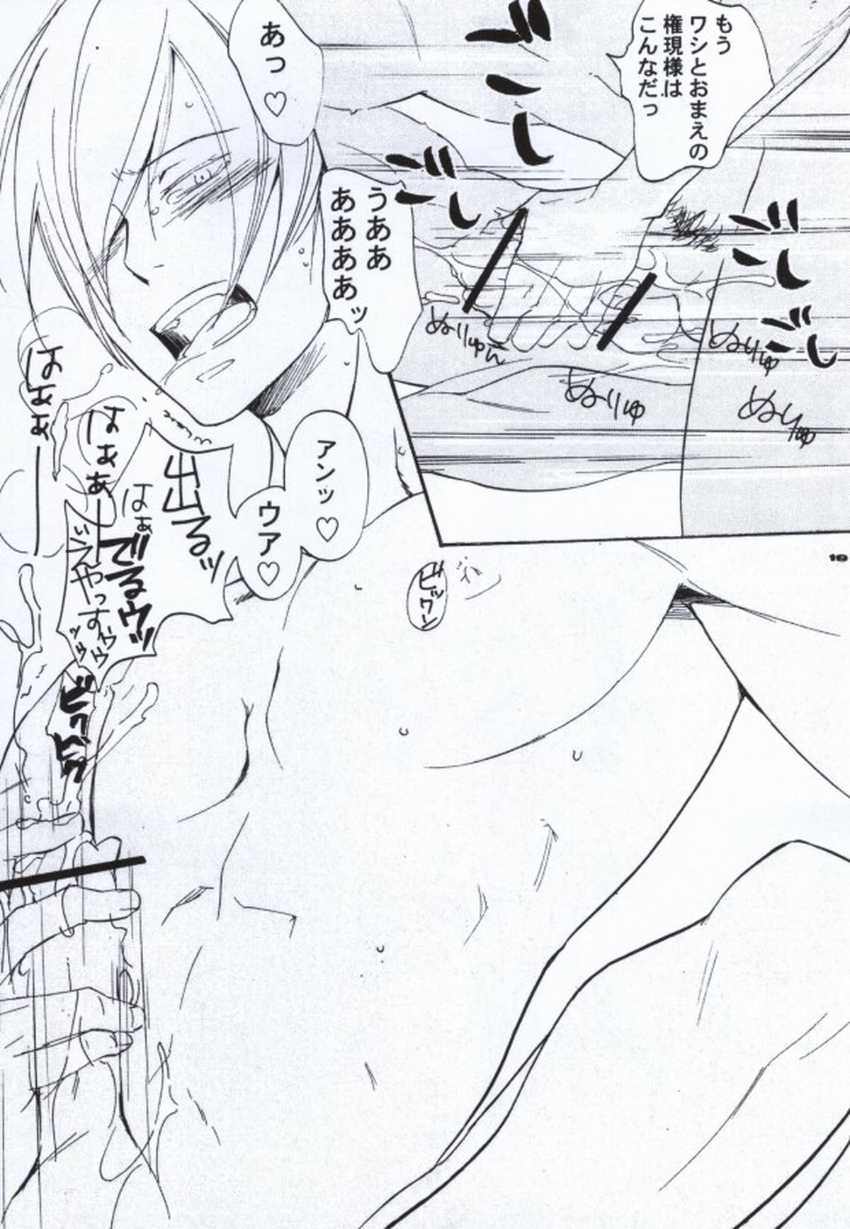 Untitled page 16
