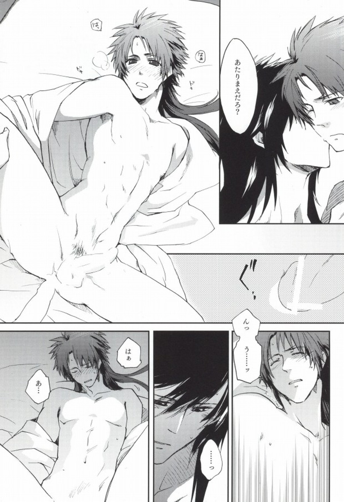 PINK NOISE【戦国BASARA/まえさな】 page 12