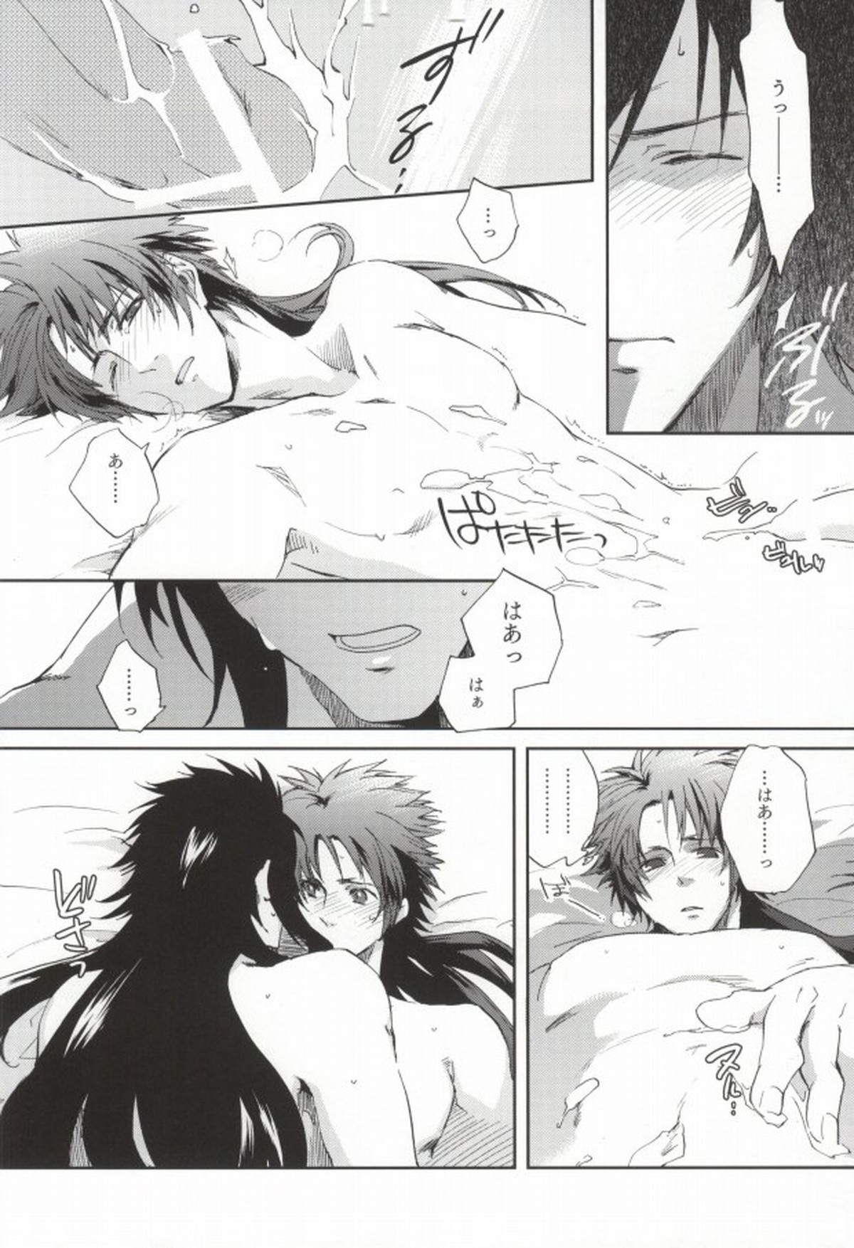 PINK NOISE【戦国BASARA/まえさな】 page 21