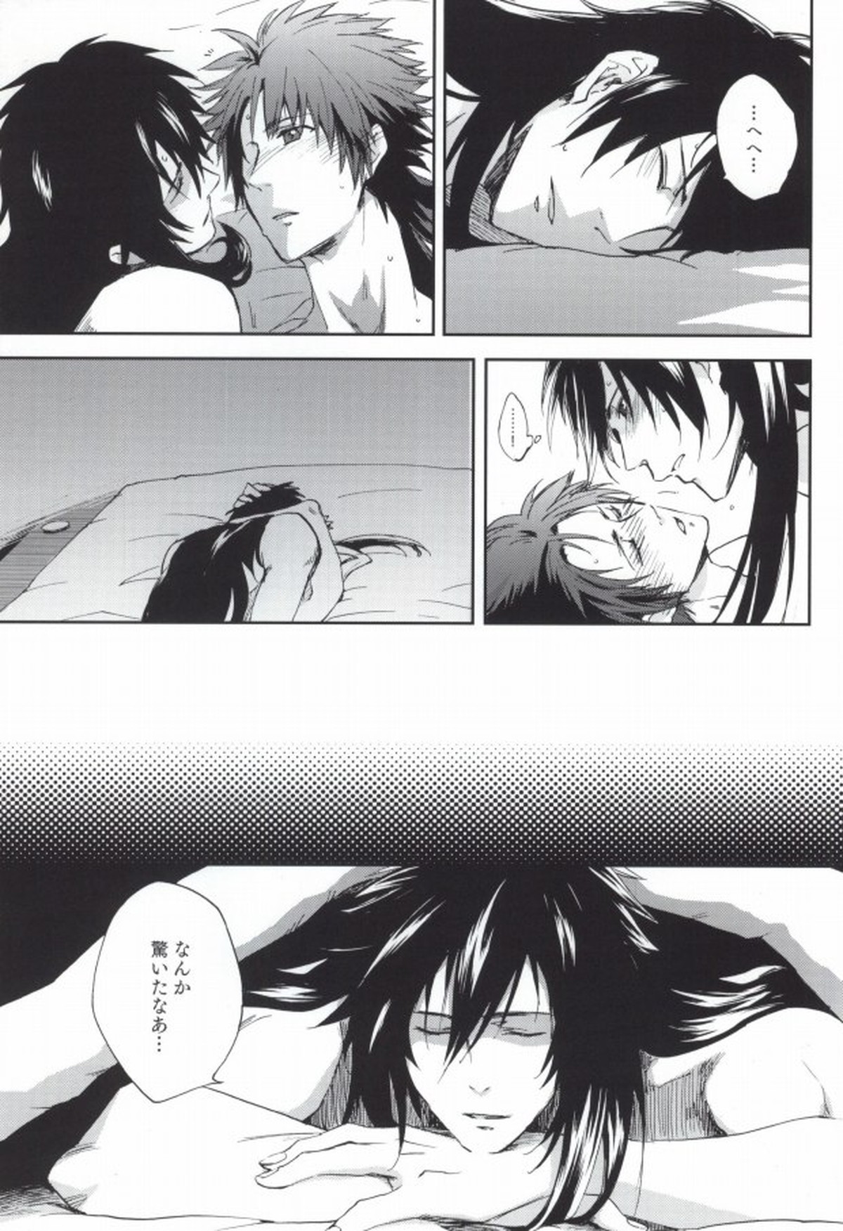 PINK NOISE【戦国BASARA/まえさな】 page 22