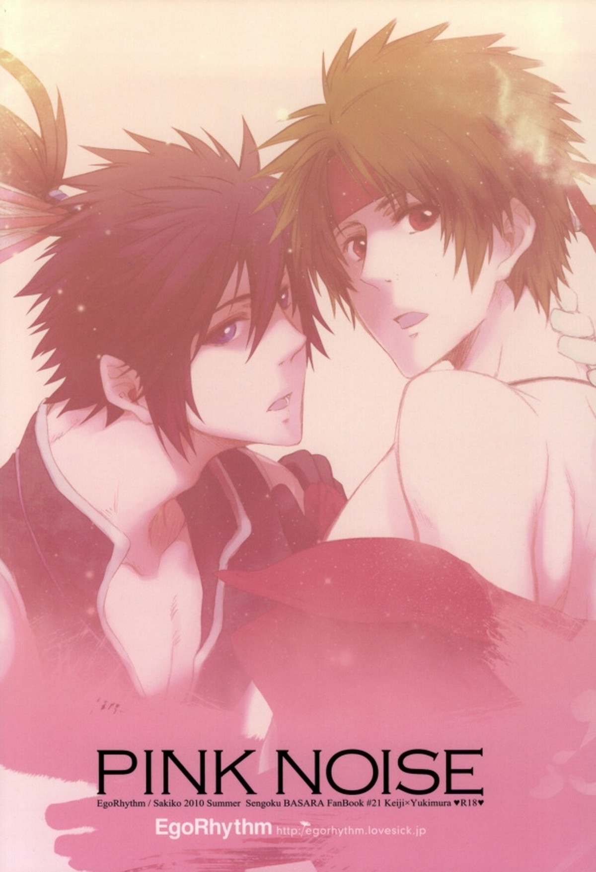 PINK NOISE【戦国BASARA/まえさな】 page 29