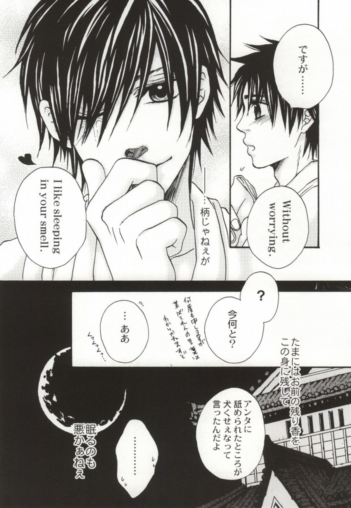 It's so delicious【戦国BASARA/サナダテ】 page 15