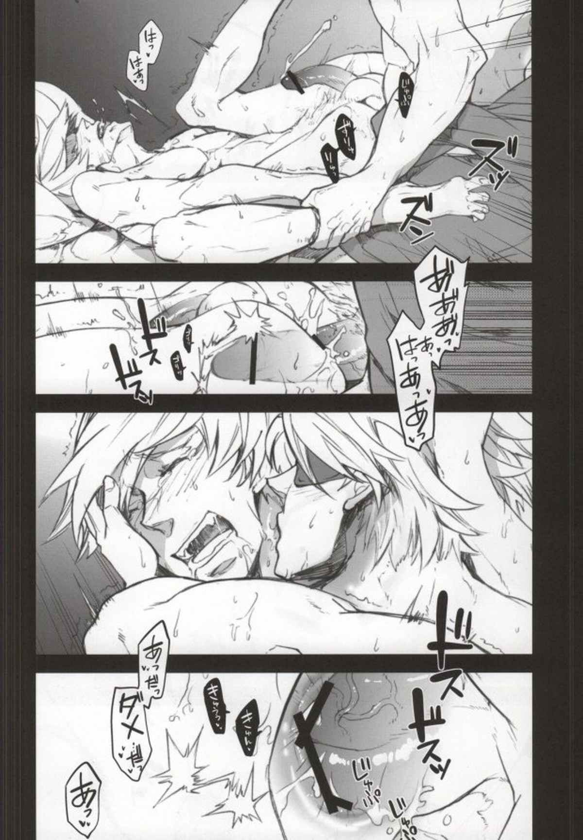 フラストレーション【戦国BASARA/元親×三成】 page 13