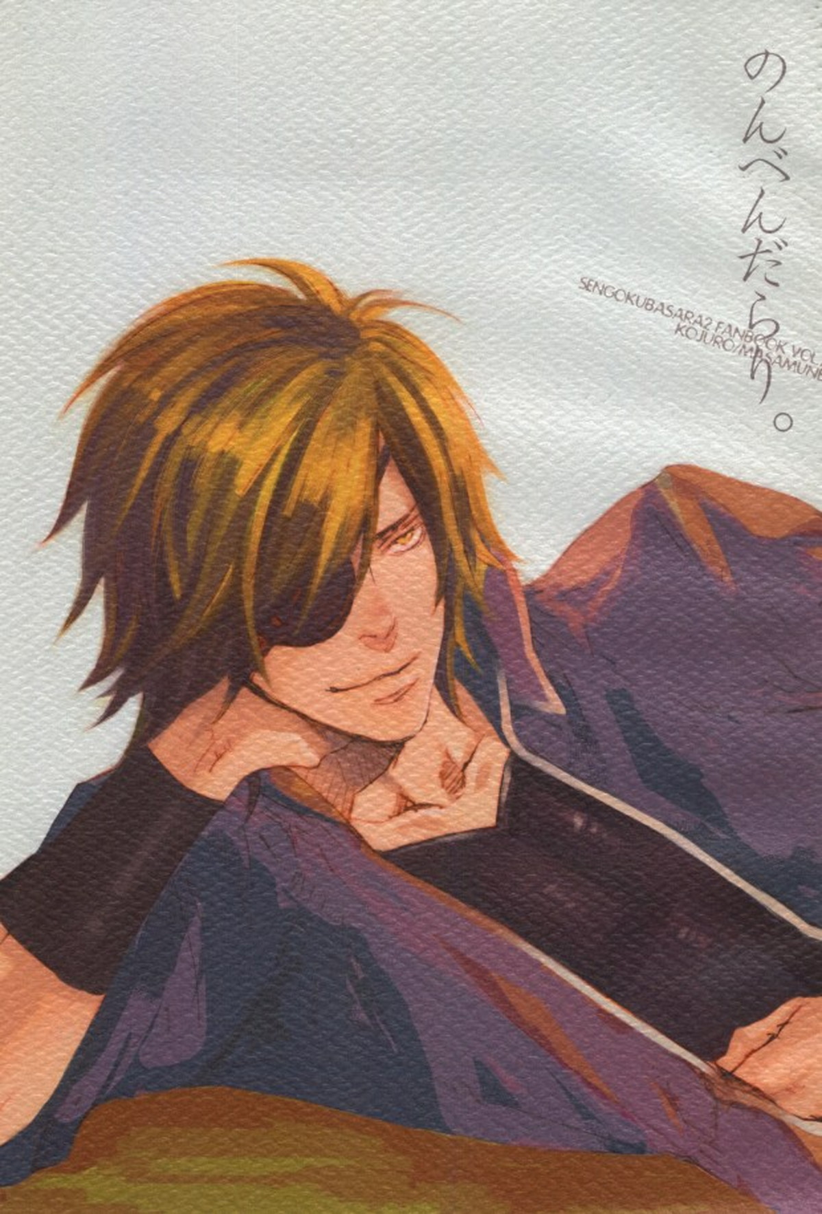 Recommended BL manga "のんべんだらり【戦国BASARA/政宗×小十郎】" cover image