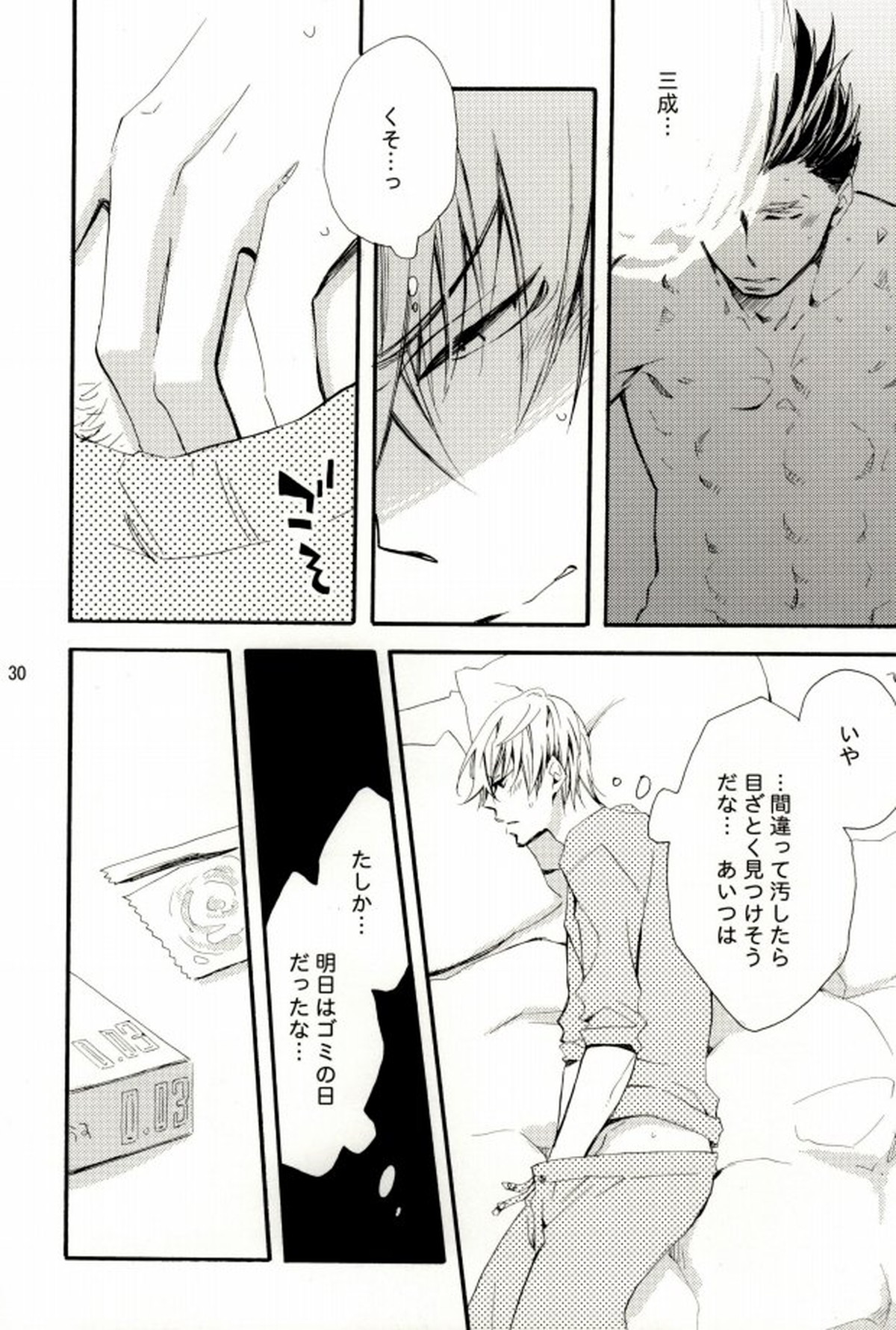 いえやすくんはみつなりくんが【戦国BASARA/家三】 page 28