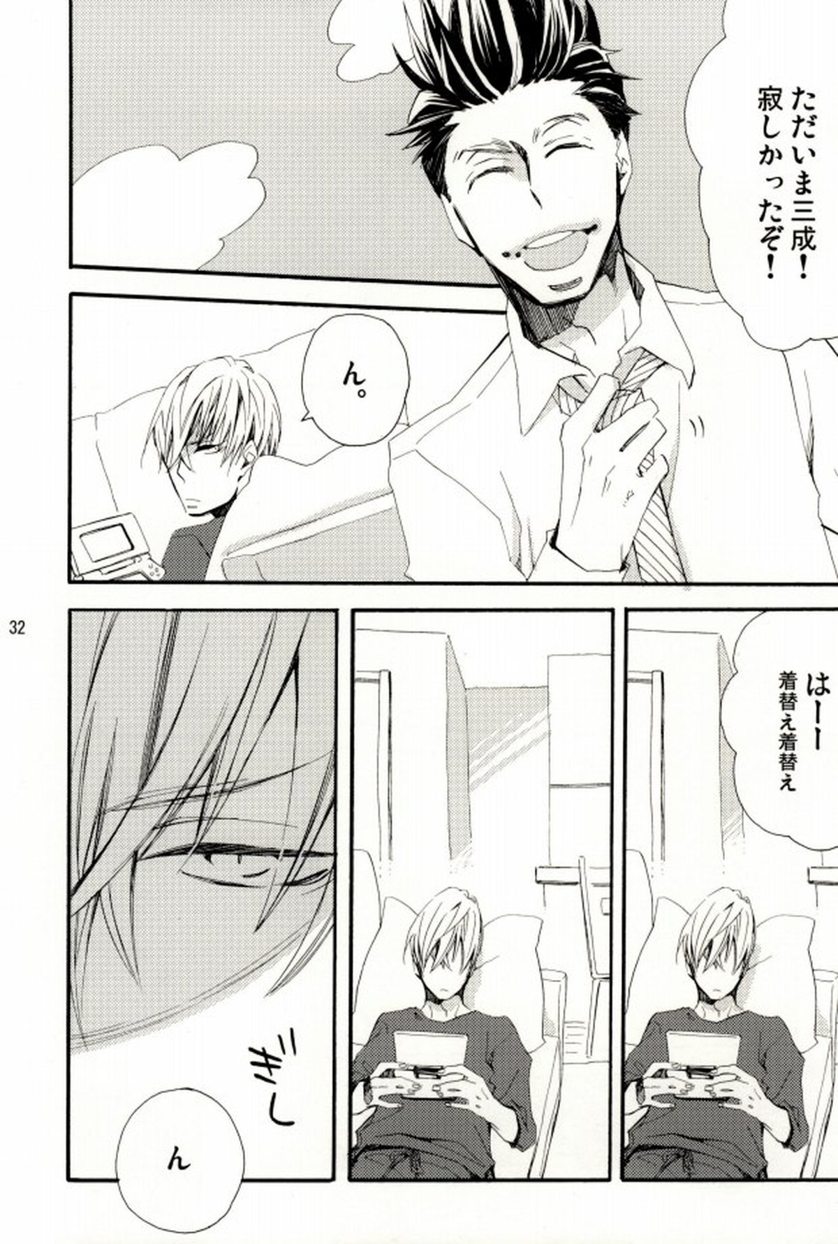 いえやすくんはみつなりくんが【戦国BASARA/家三】 page 30
