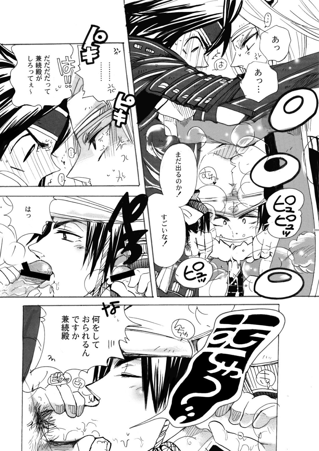 MANIACCESS【戦国無双/真田×石田】 page 13