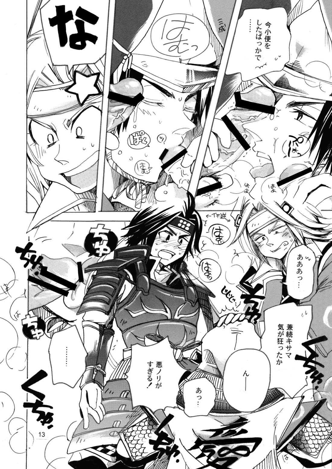 MANIACCESS【戦国無双/真田×石田】 page 14