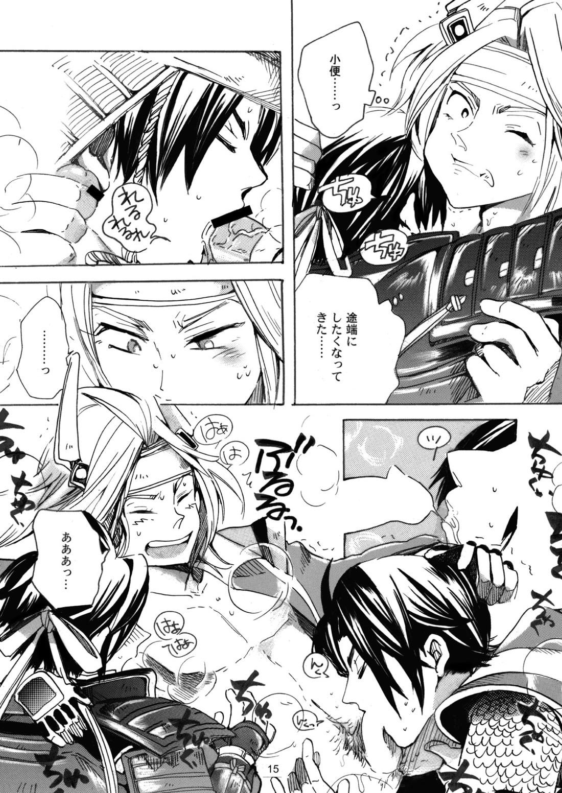 MANIACCESS【戦国無双/真田×石田】 page 16