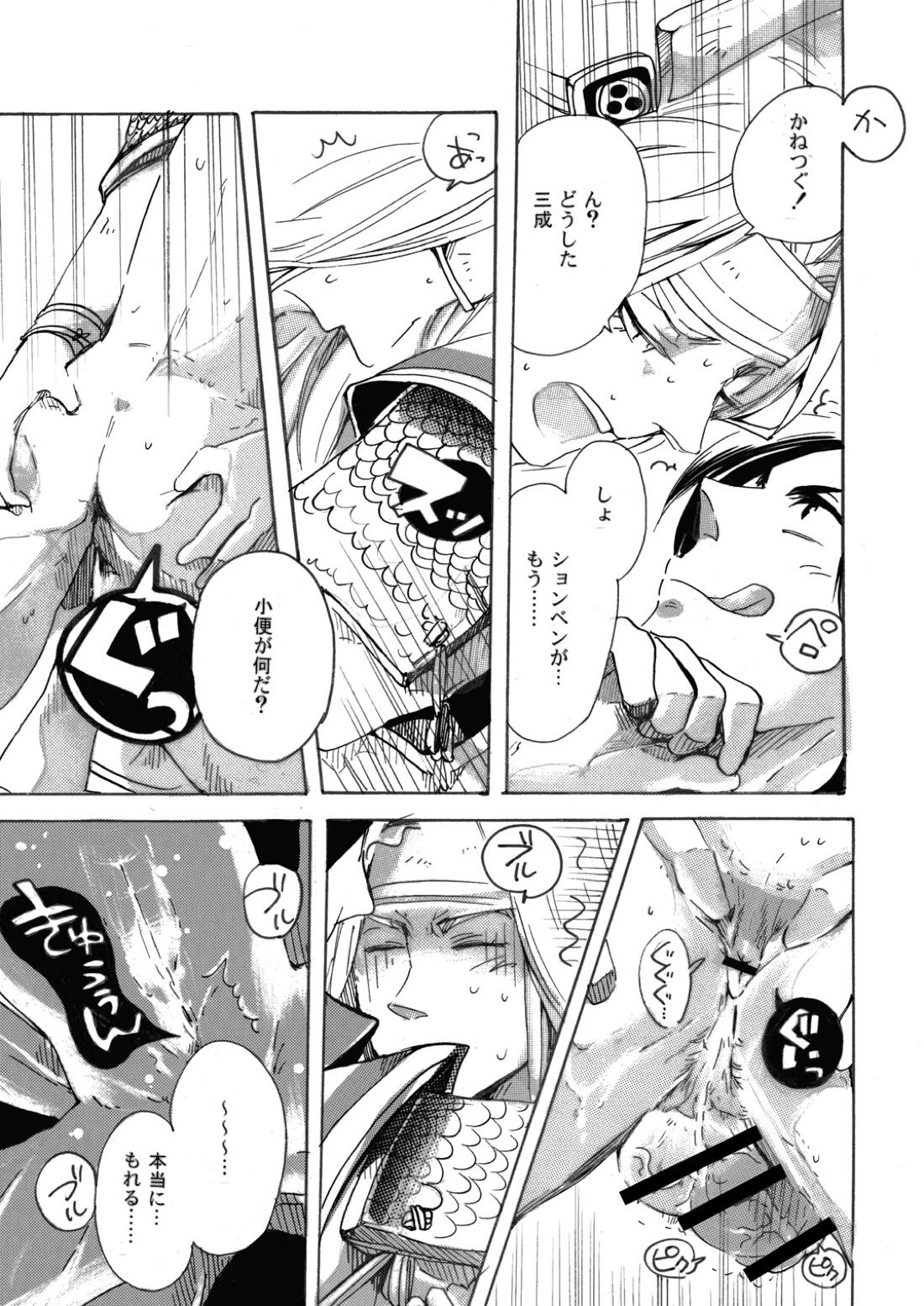 MANIACCESS【戦国無双/真田×石田】 page 17