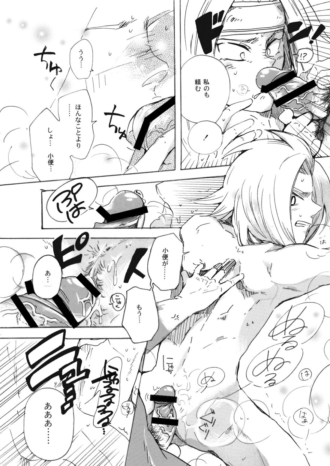 MANIACCESS【戦国無双/真田×石田】 page 18