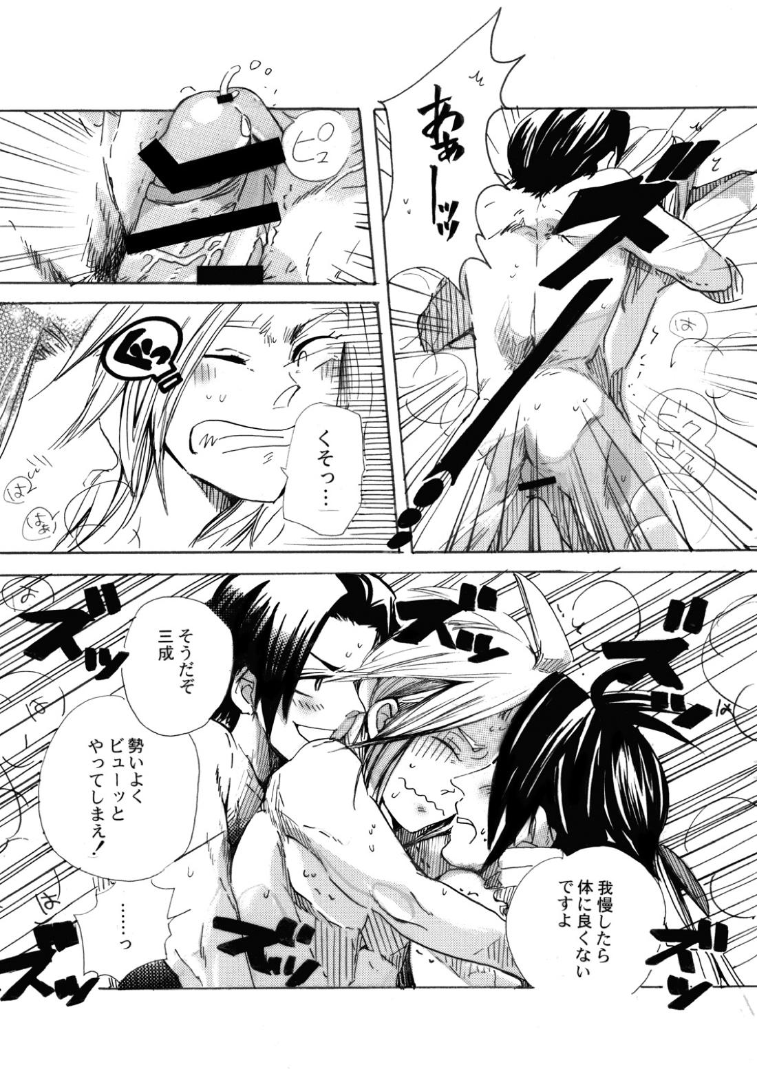 MANIACCESS【戦国無双/真田×石田】 page 19