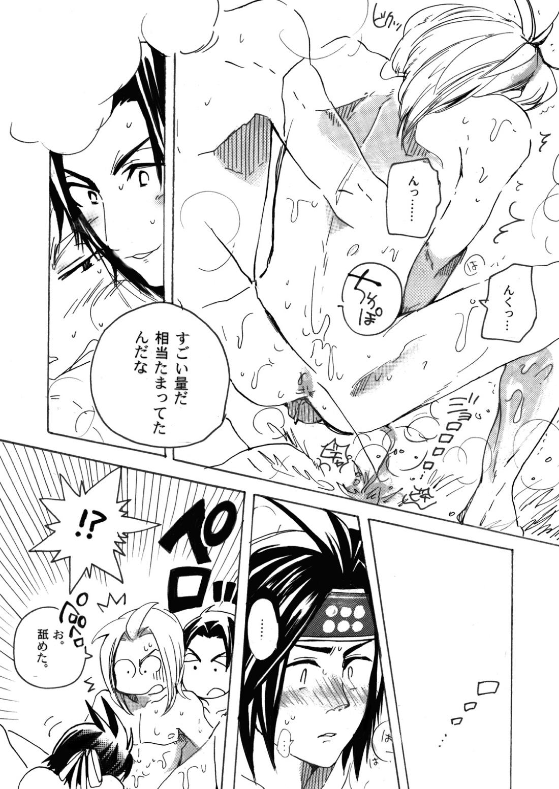 MANIACCESS【戦国無双/真田×石田】 page 22