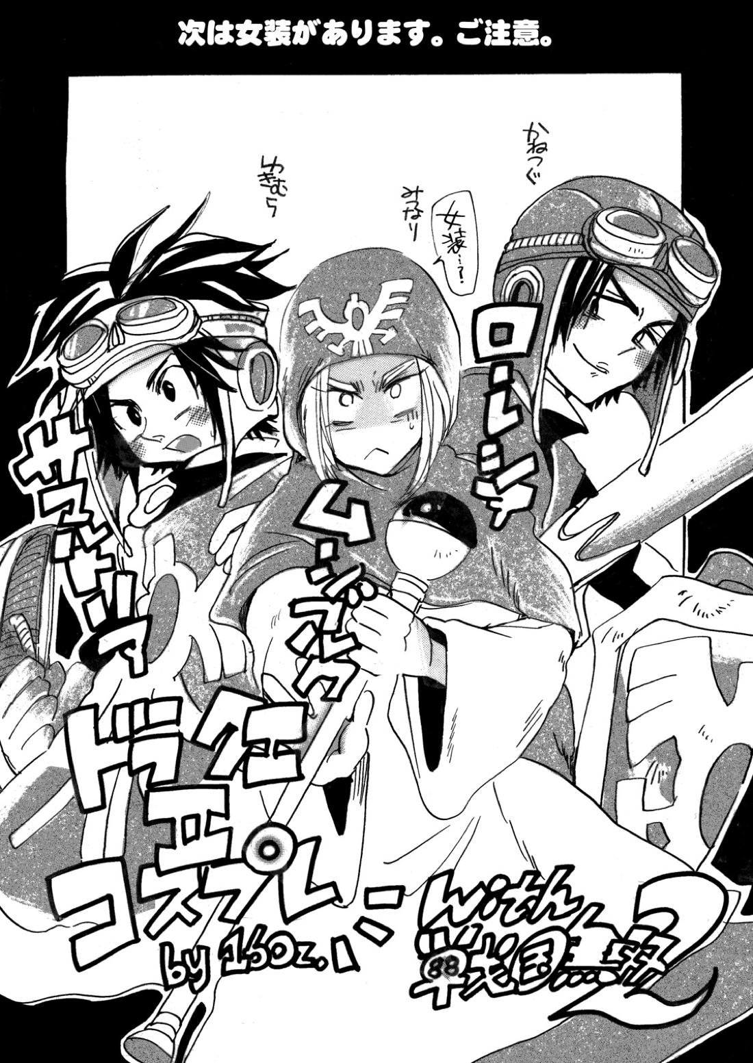 MANIACCESS【戦国無双/真田×石田】 page 24