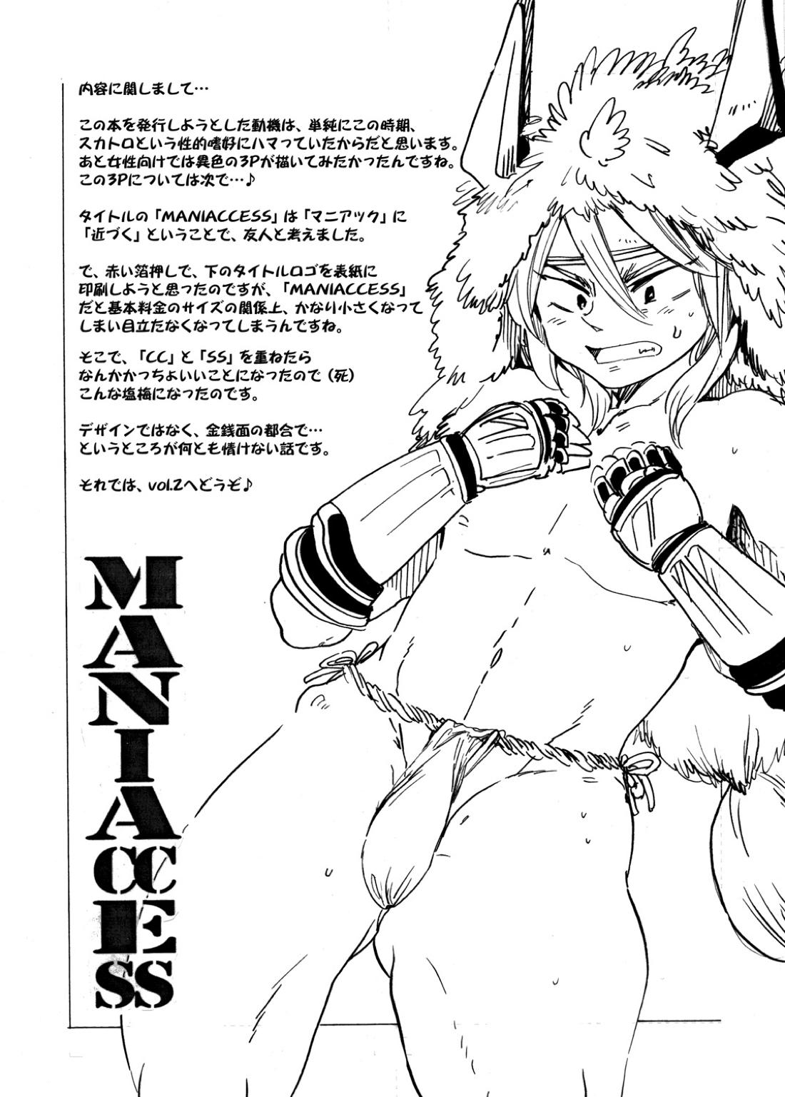 MANIACCESS【戦国無双/真田×石田】 page 26