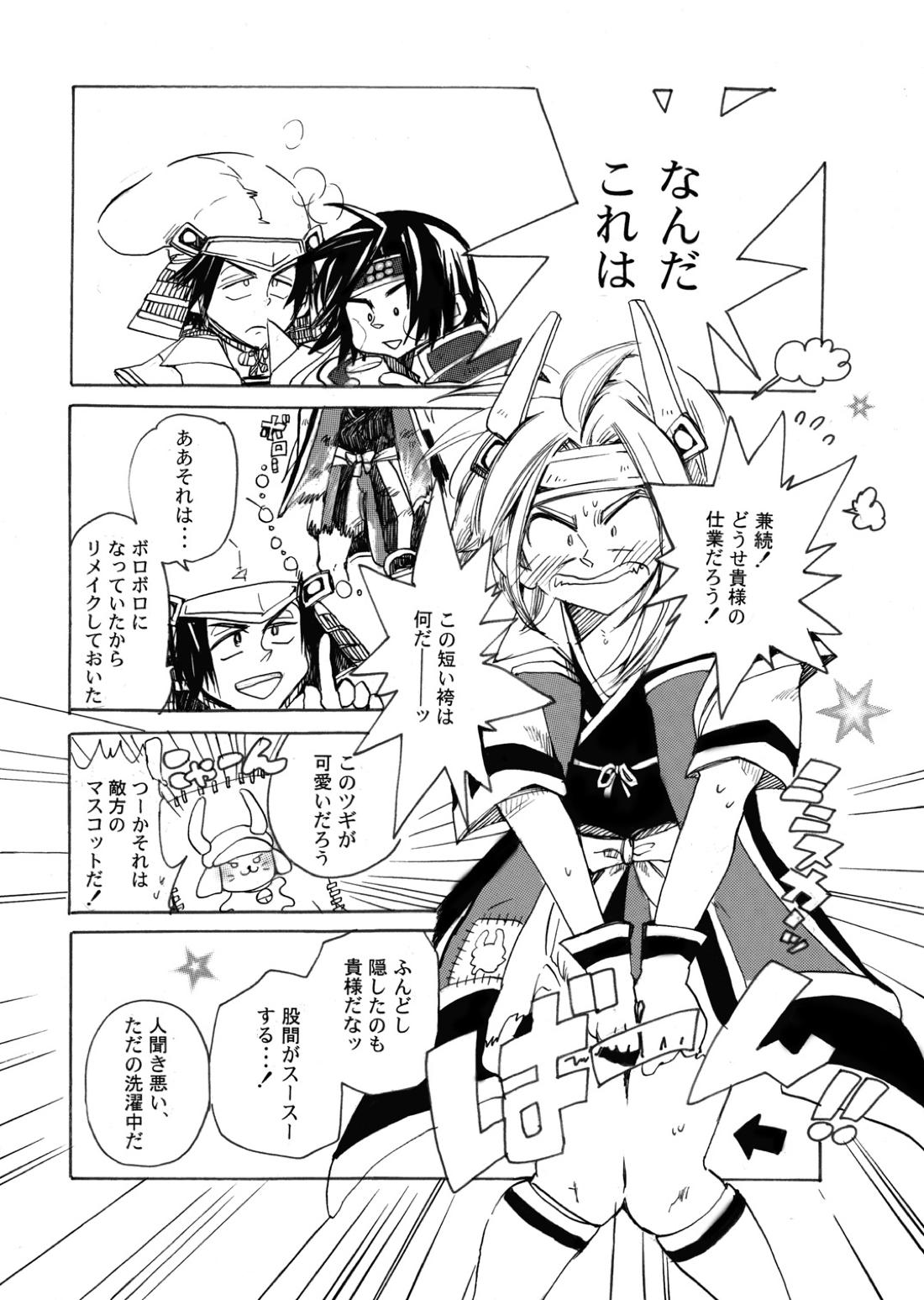 MANIACCESS【戦国無双/真田×石田】 page 28