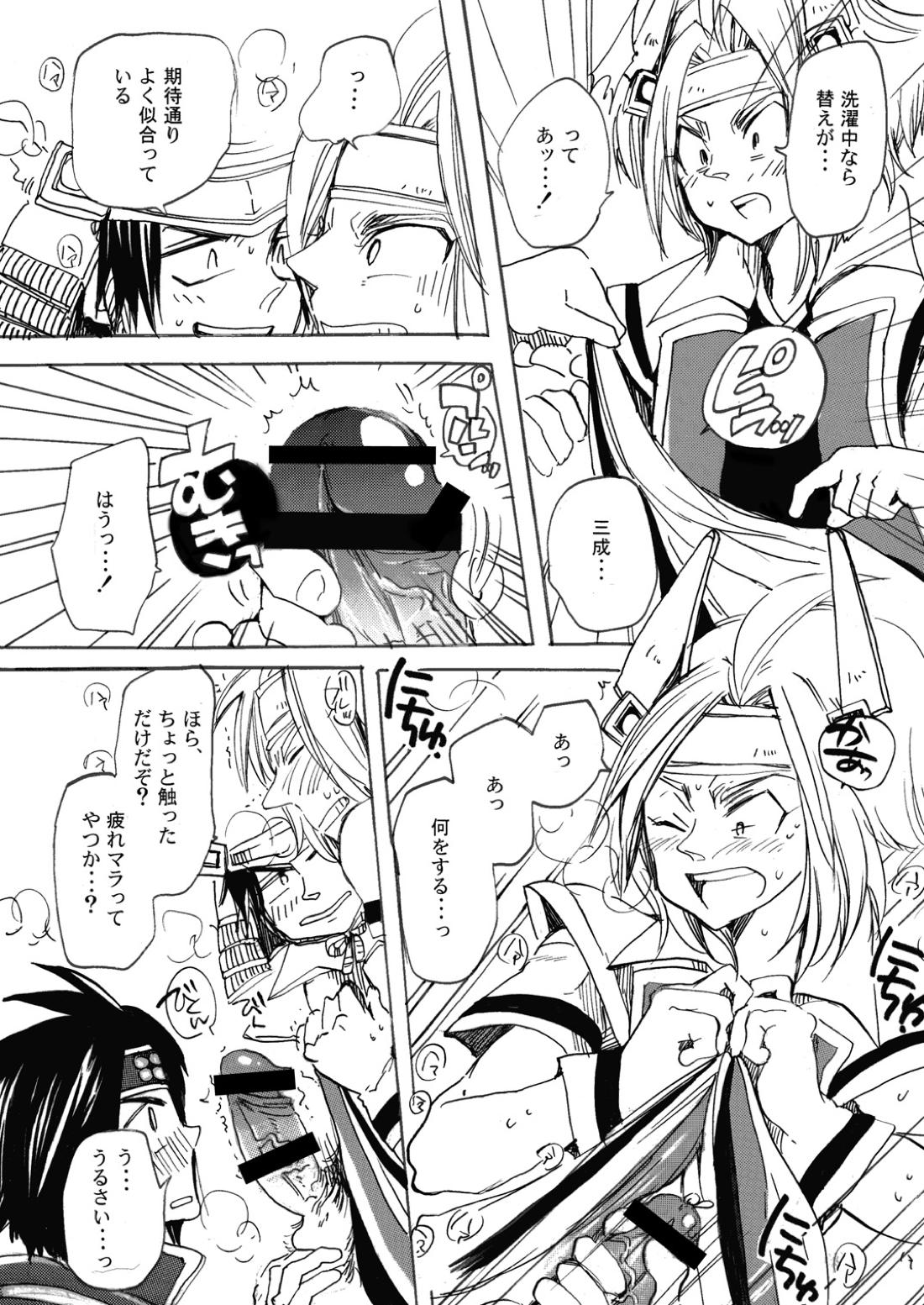 MANIACCESS【戦国無双/真田×石田】 page 29