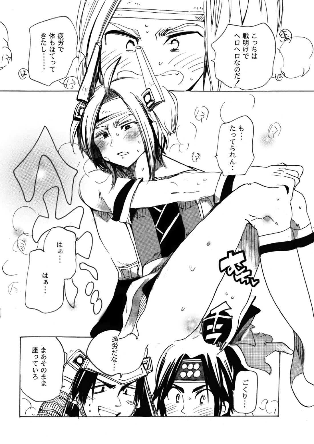 MANIACCESS【戦国無双/真田×石田】 page 30