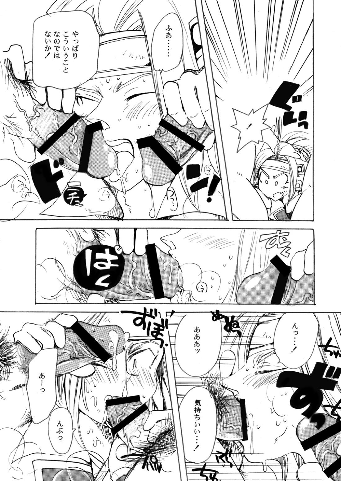 MANIACCESS【戦国無双/真田×石田】 page 31