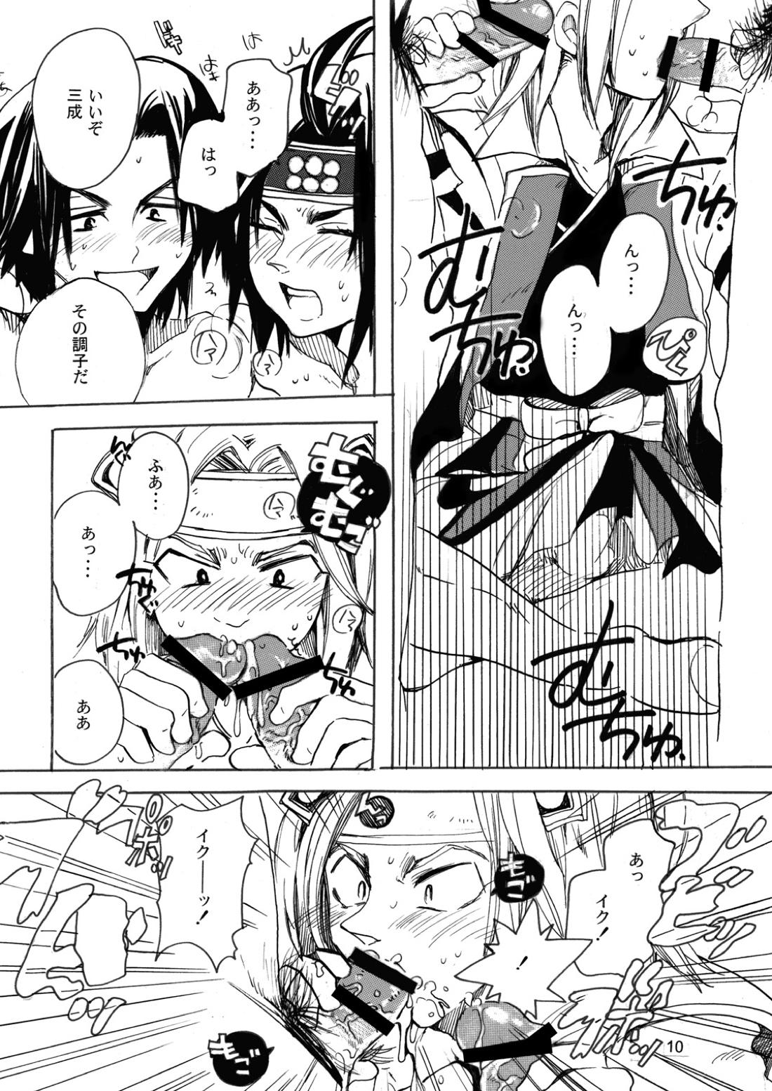 MANIACCESS【戦国無双/真田×石田】 page 32