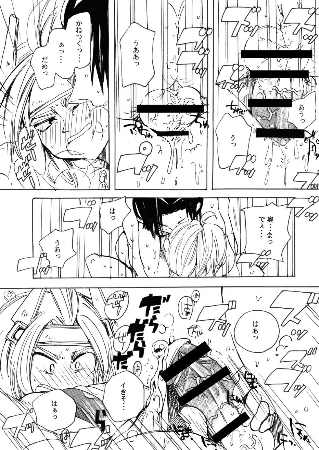MANIACCESS【戦国無双/真田×石田】 page 35