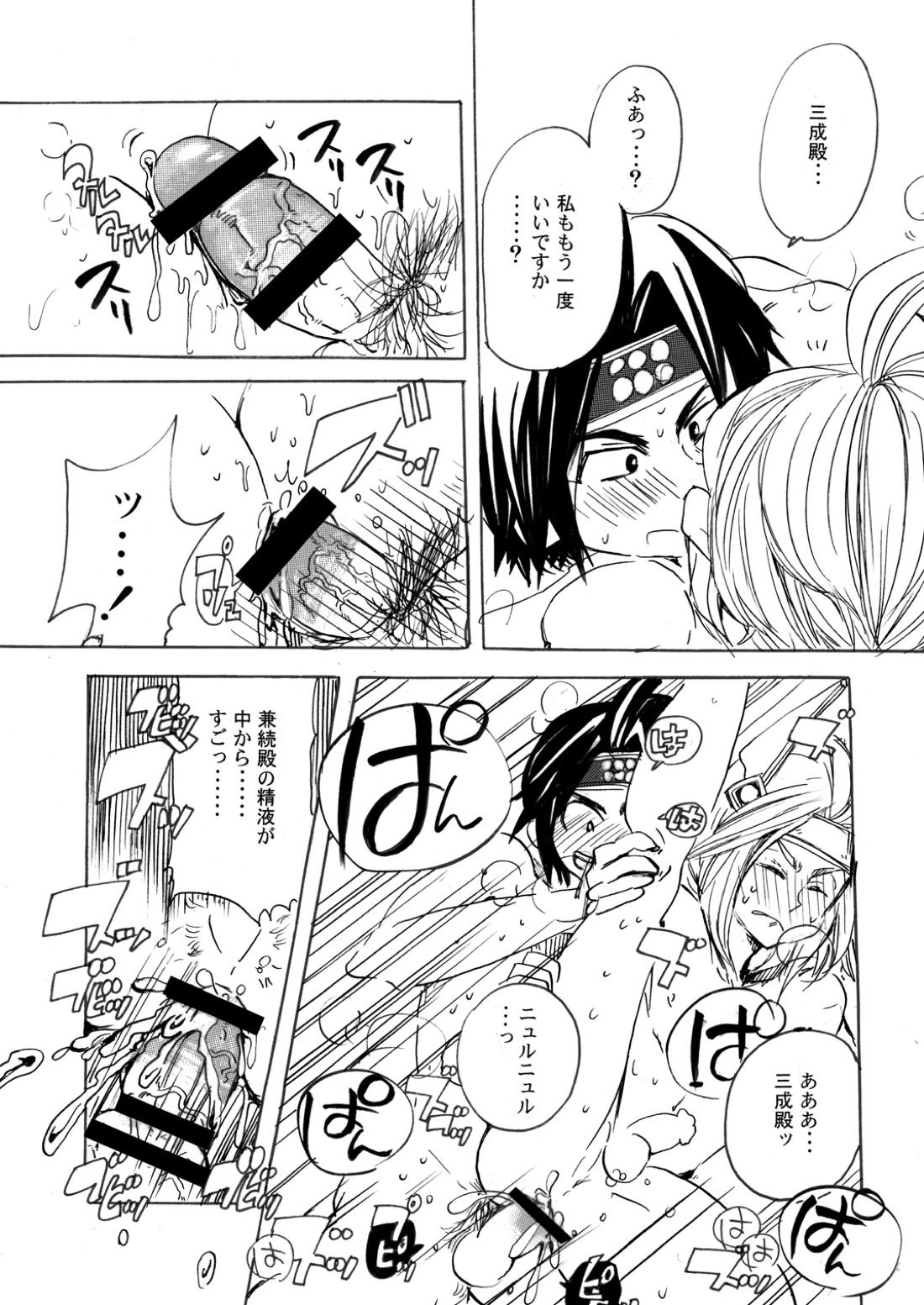 MANIACCESS【戦国無双/真田×石田】 page 37
