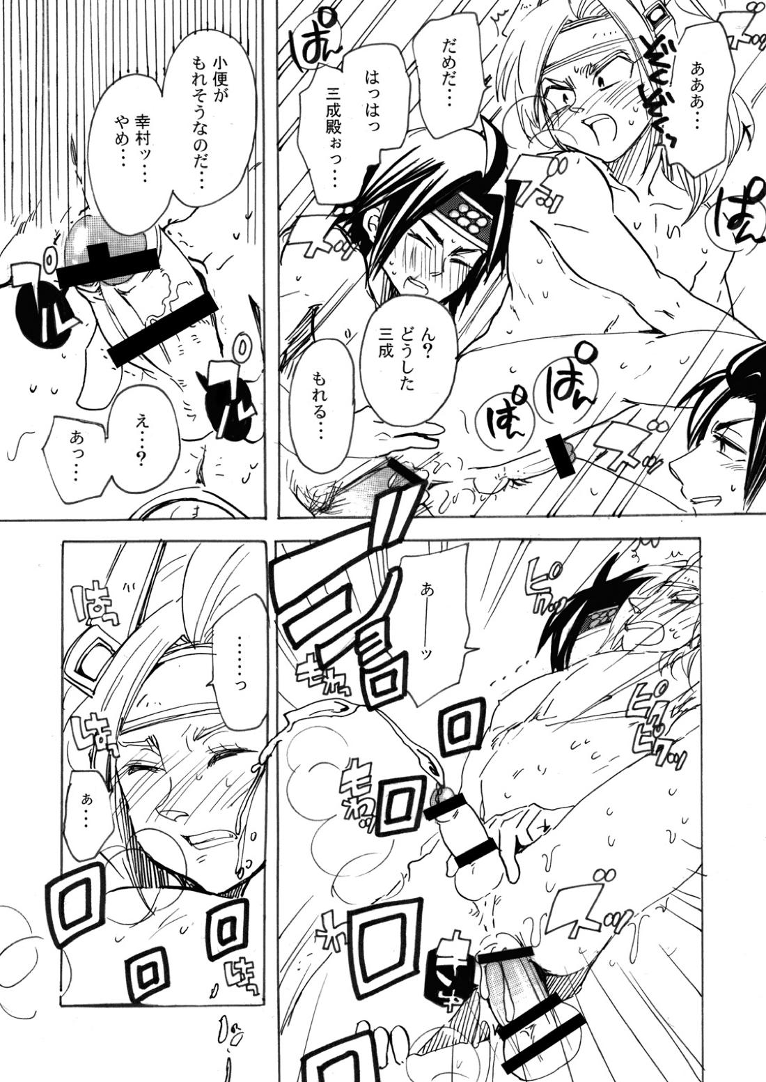 MANIACCESS【戦国無双/真田×石田】 page 38