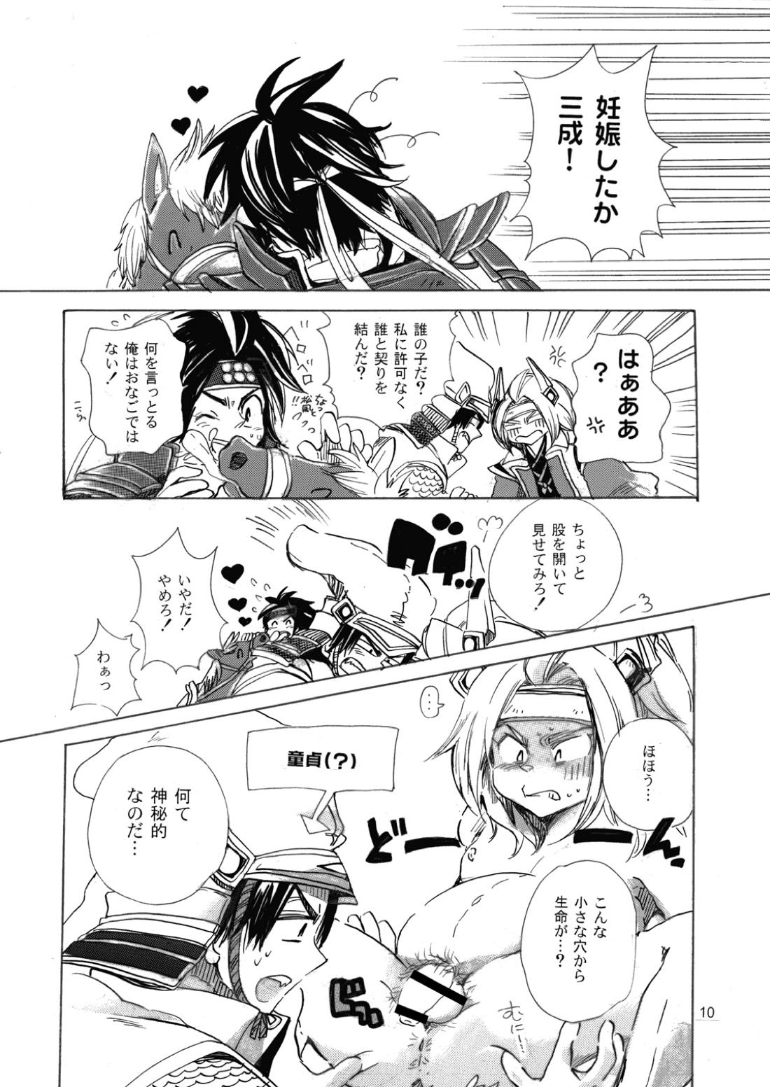 MANIACCESS【戦国無双/真田×石田】 page 49