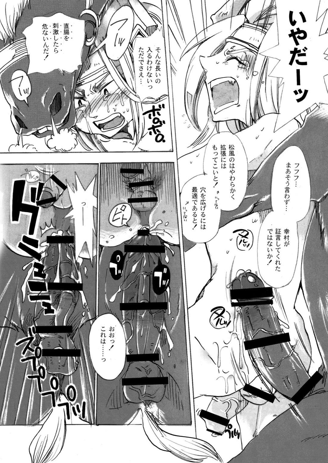 MANIACCESS【戦国無双/真田×石田】 page 52