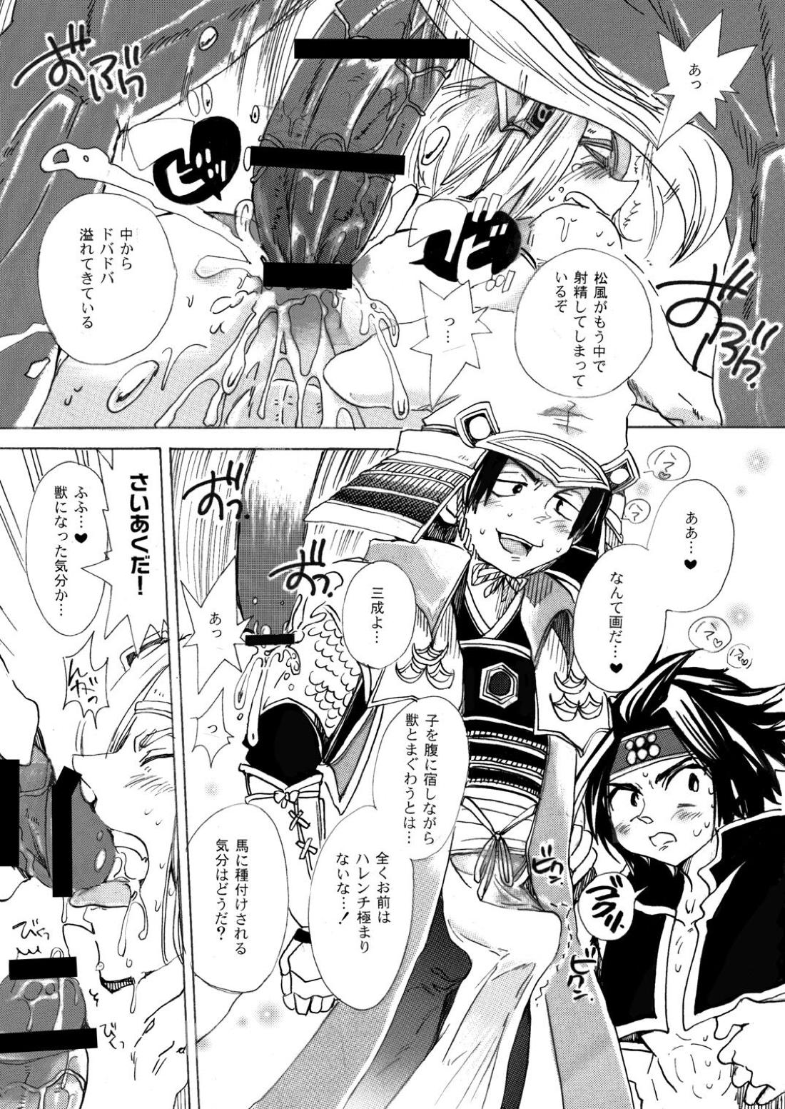 MANIACCESS【戦国無双/真田×石田】 page 53