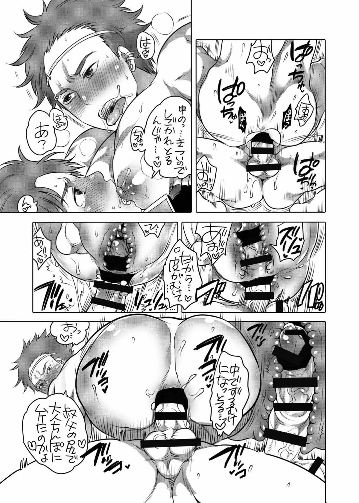 島津のセックスシンボルに甘えてみました【戦国大戦/島津豊久×島津義弘】 page 14