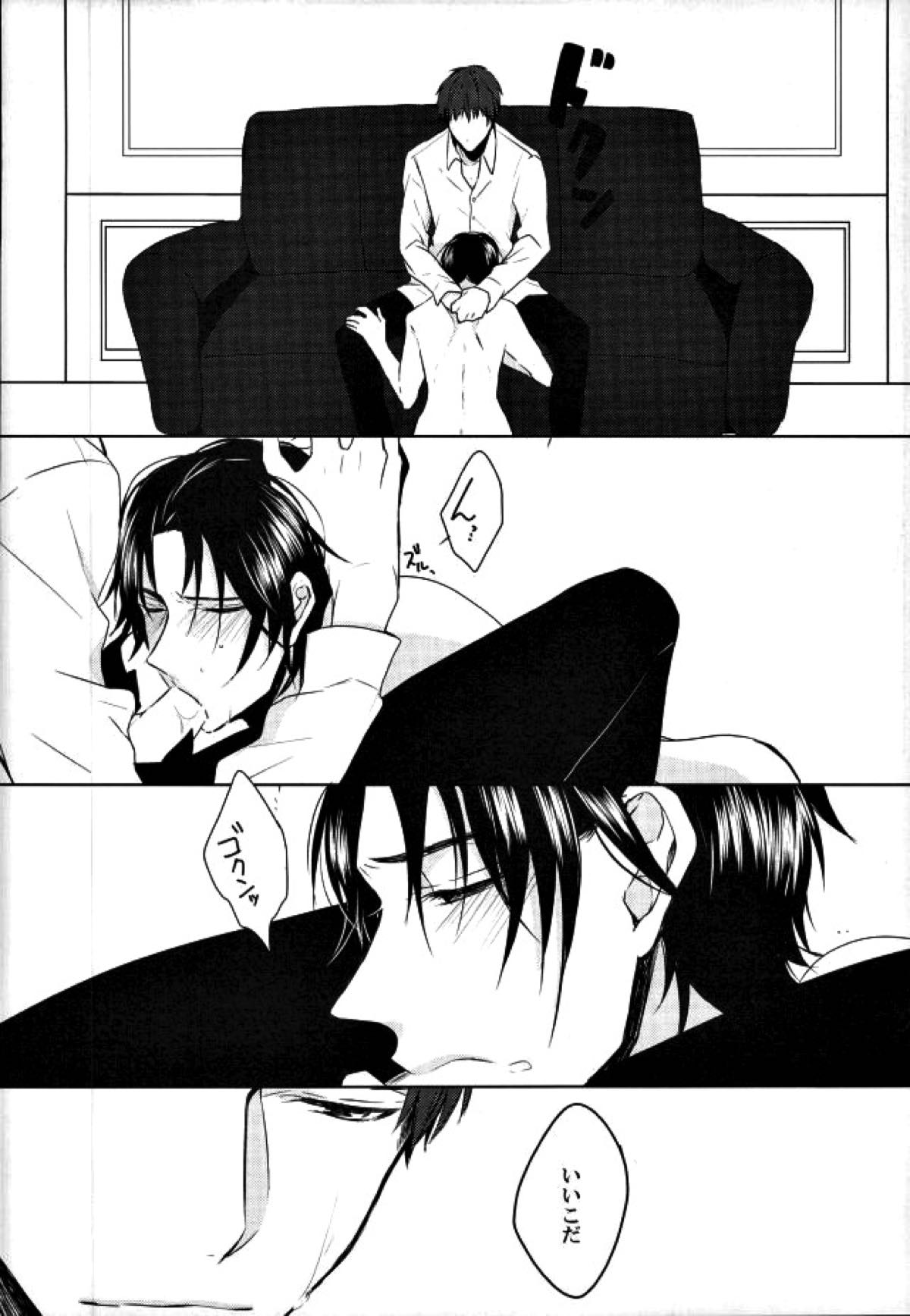 dolce【終わりのセラフ/深グレ】 page 11