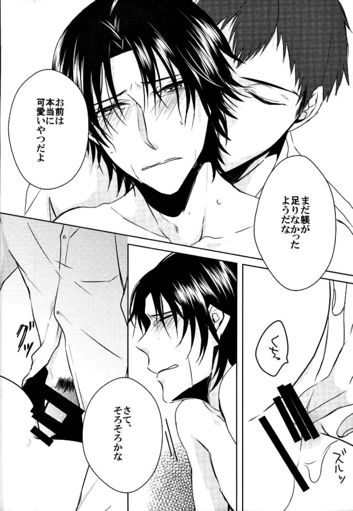 dolce【終わりのセラフ/深グレ】 page 13